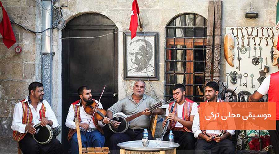 موسیقی محلی ترکیه